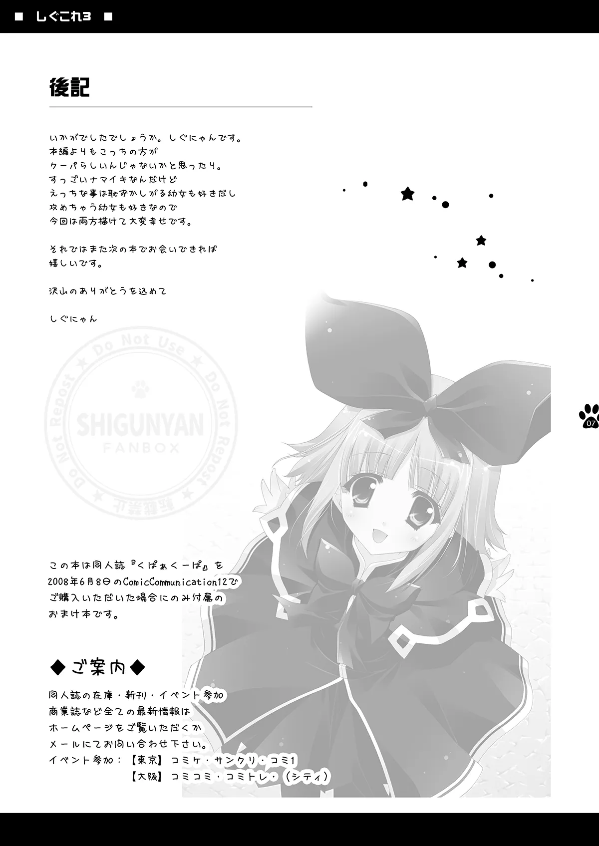 Shigukore 3 page 7 full