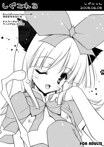 [Shigunyan (Shigunyan)] Shigukore 3 (Druaga no Tou) [Digital] cover