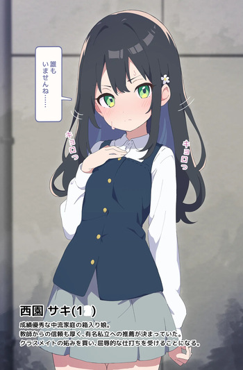 [Namekonoko] Puppet Karuta "Sa: The cherry tree is your toilet" cover