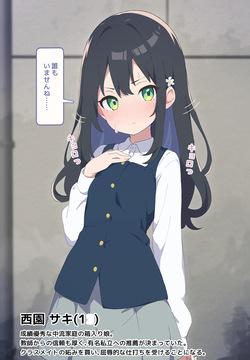 Puppet Karuta "Sa: The cherry tree is your toilet"