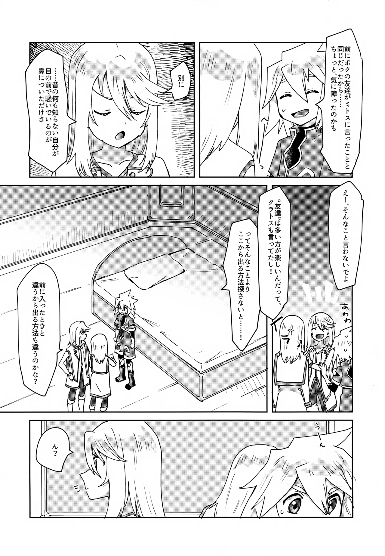 XX Shinai to Derenai Kinsho page 6 full