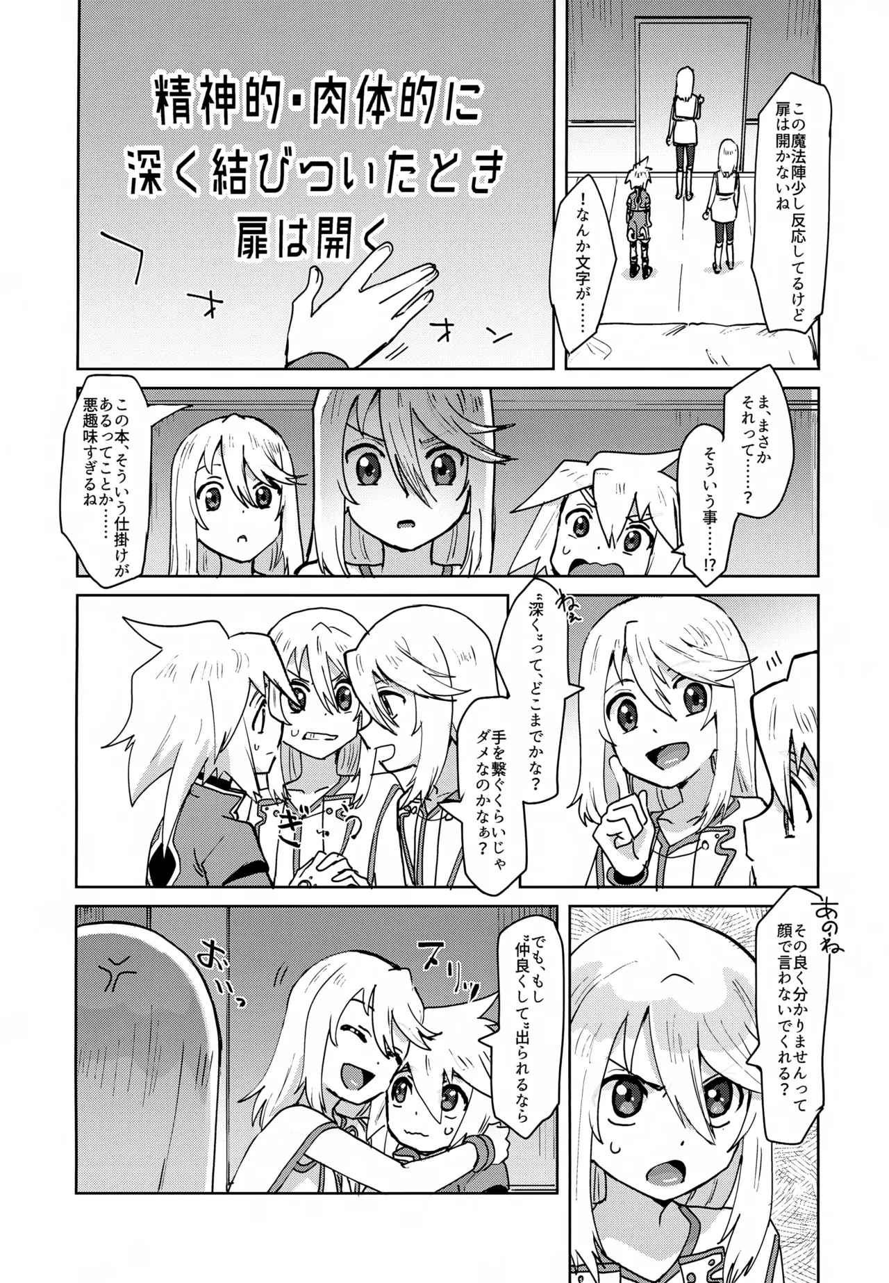 XX Shinai to Derenai Kinsho page 7 full