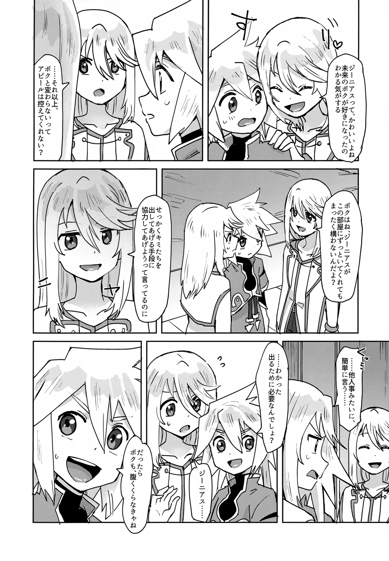 XX Shinai to Derenai Kinsho page 9 full