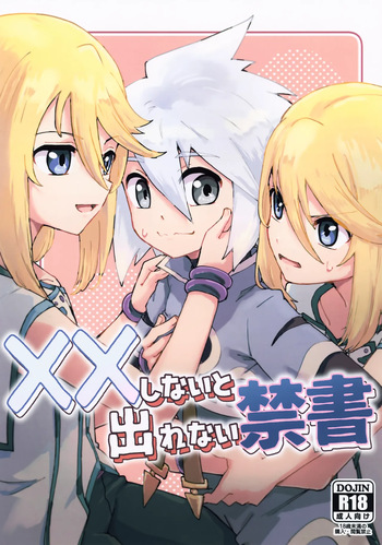 (Tales Link 31) [Yukirinrin! (Oyu)] XX Shinai to Derenai Kinsho (Tales of Symphonia) cover