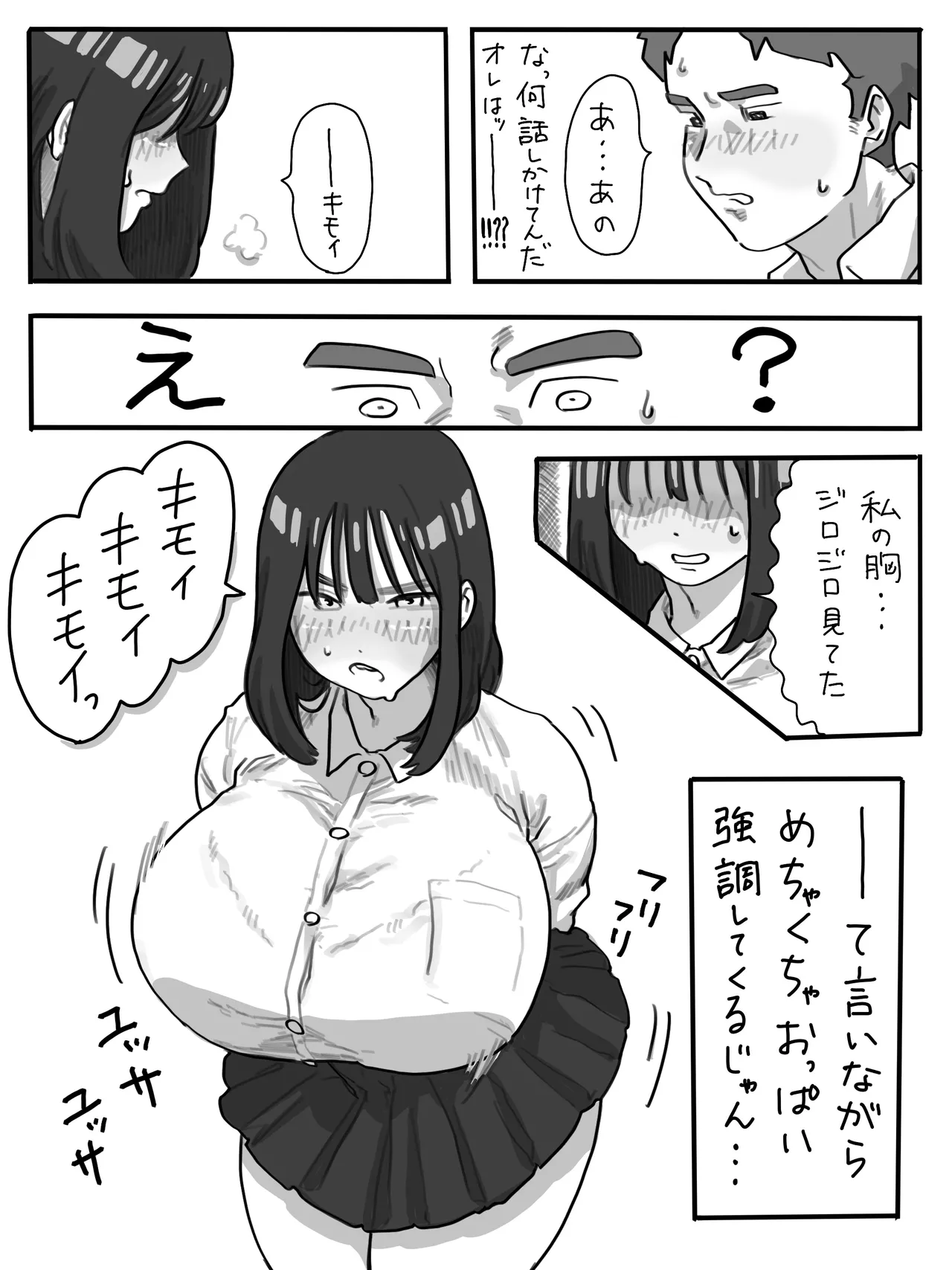 The Story of a High-Stamina Guy and a Super Lewd Girl 1 page 11 full