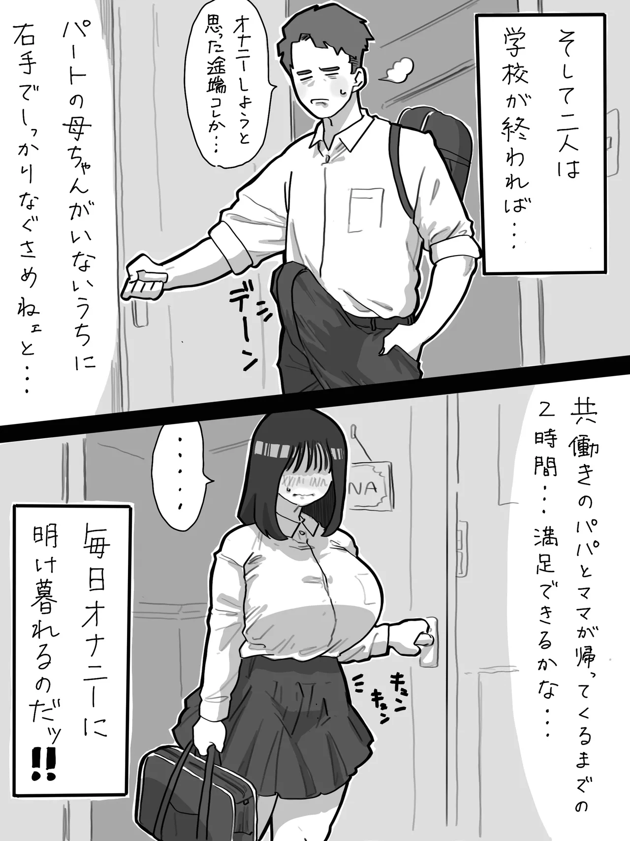 The Story of a High-Stamina Guy and a Super Lewd Girl 1 page 3 full