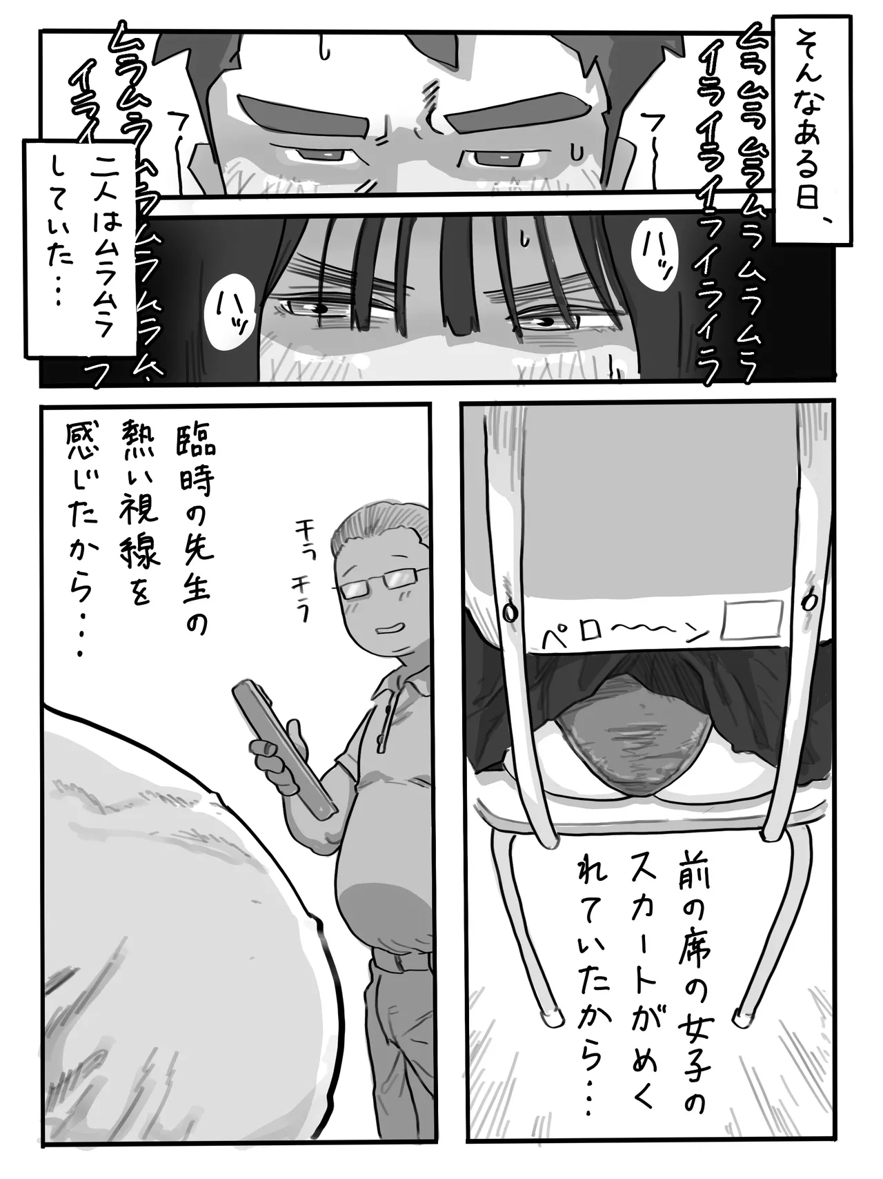 The Story of a High-Stamina Guy and a Super Lewd Girl 1 page 7 full