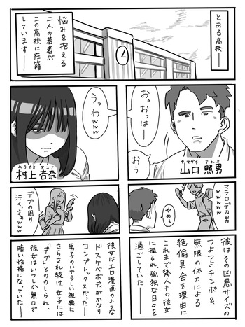 [Chu~koto 🔞] The Story of a High-Stamina Guy and a Super Lewd Girl 1 cover