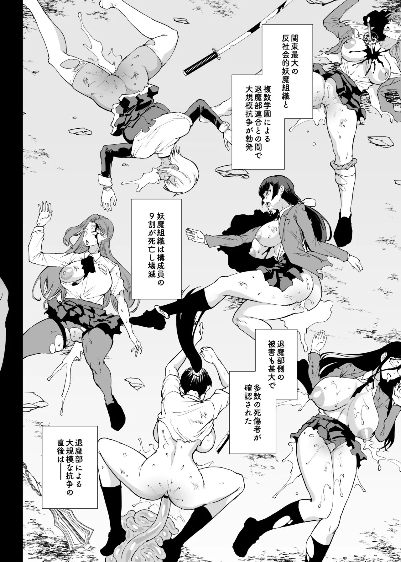 退魔部S5：キョンシー編 page 2 full