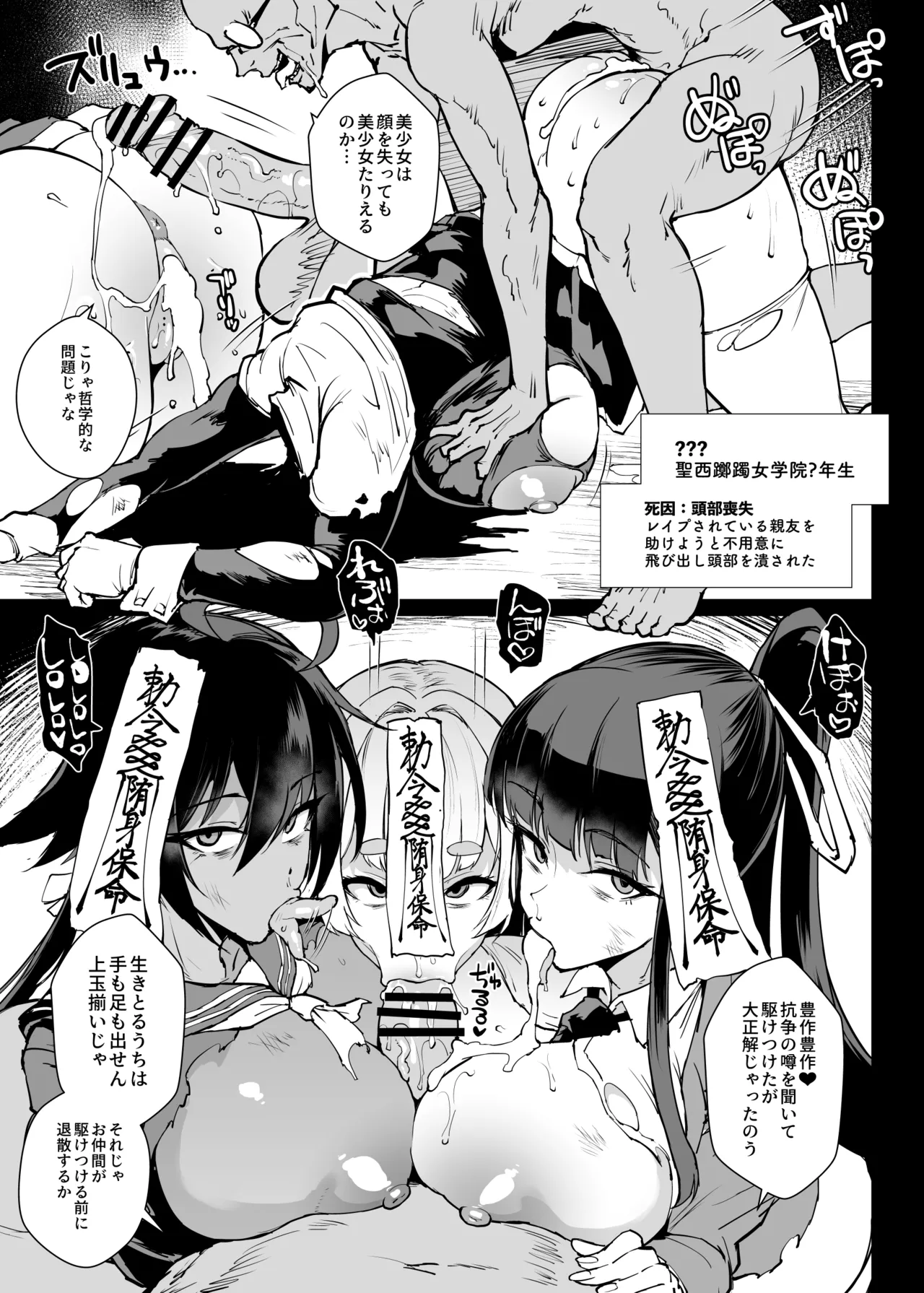 退魔部S5：キョンシー編 page 7 full