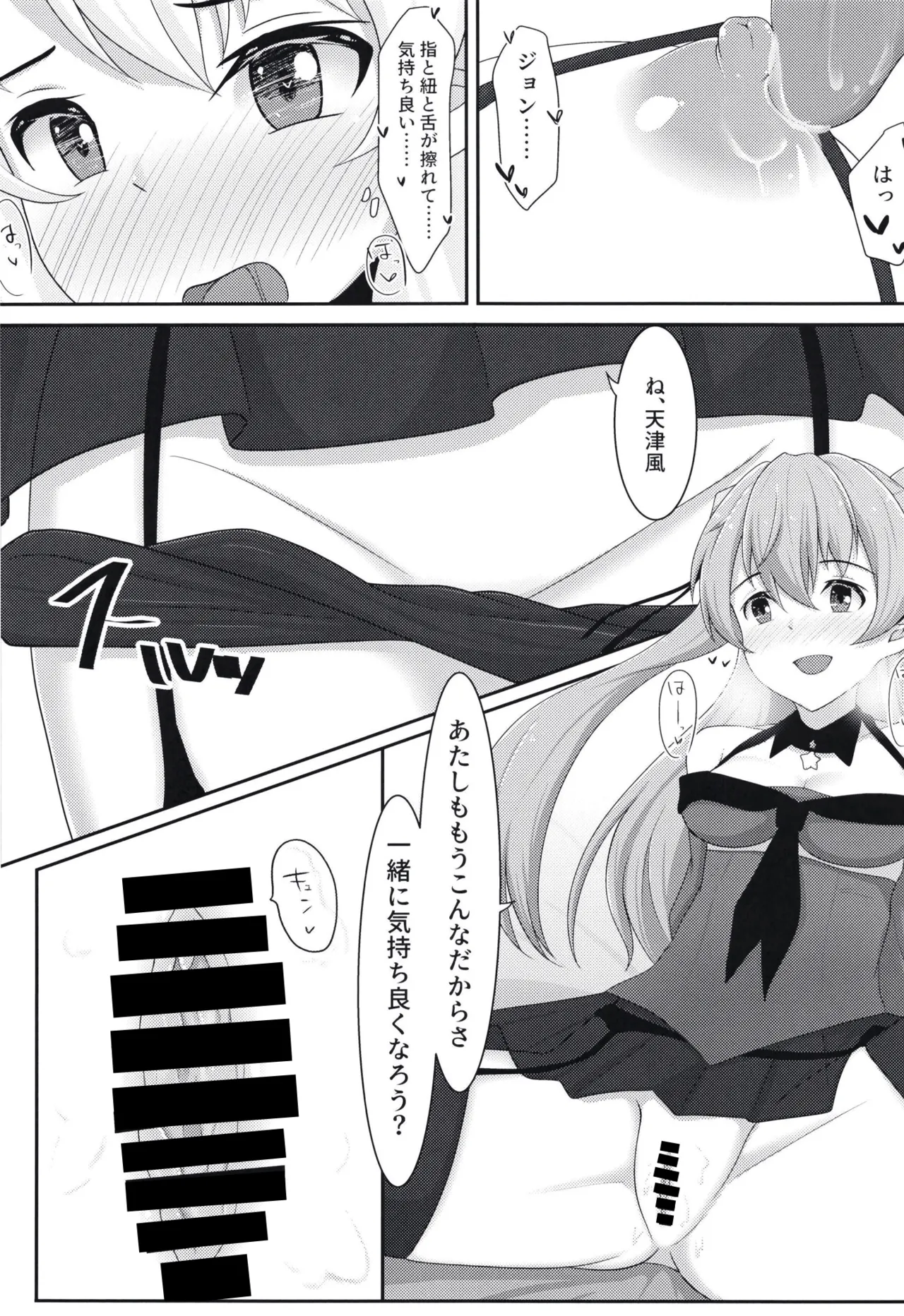 Yuri Colle 2 page 12 full