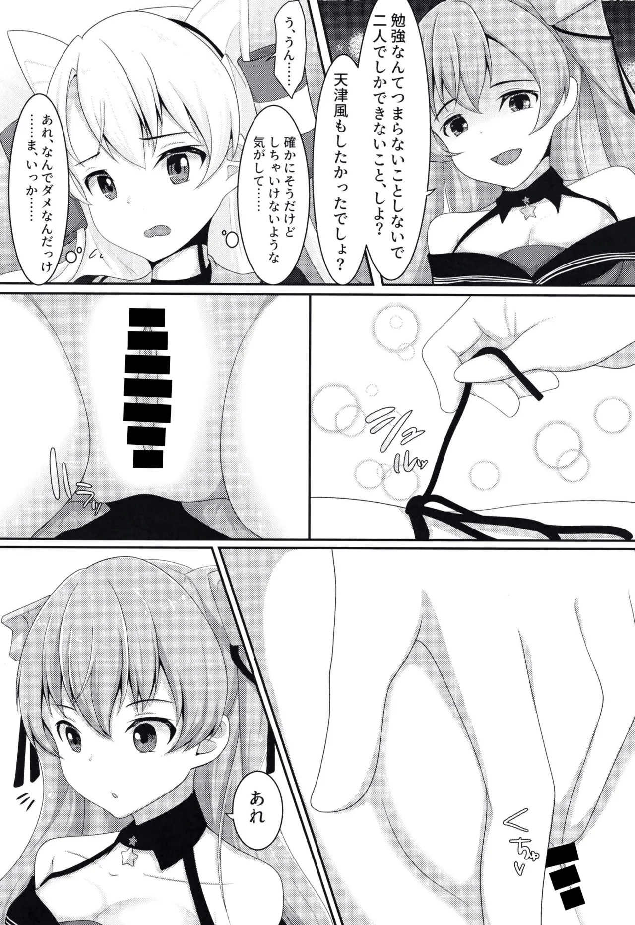 Yuri Colle 2 page 9 full