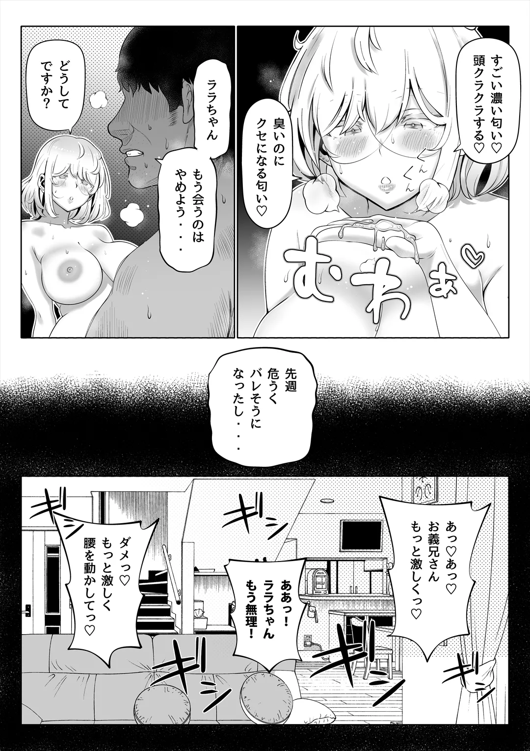 Tsuma no Imouto 3 page 10 full