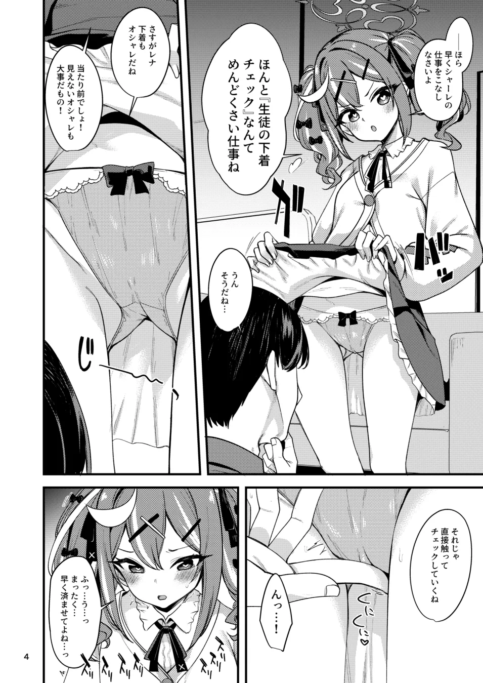 催眠術なんてオカルトがあるわけないじゃない page 4 full