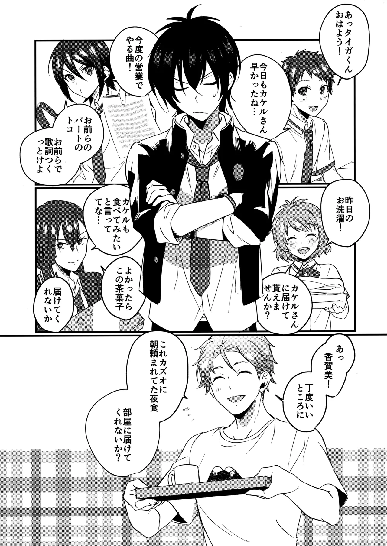 ブルースターは君のために咲くのか page 12 full