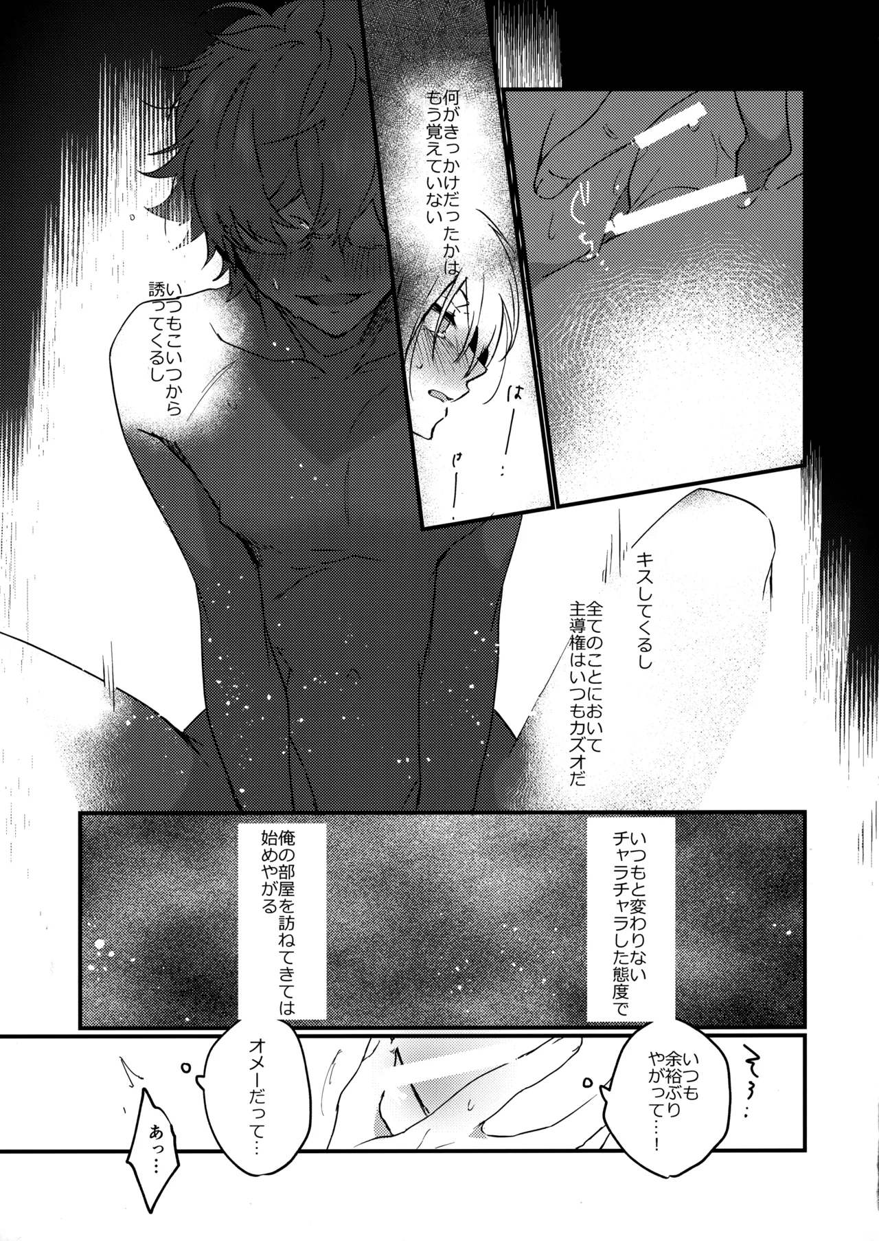 ブルースターは君のために咲くのか page 4 full