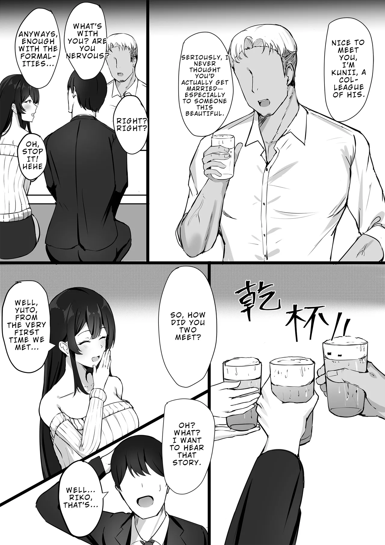 Otto e no Kakushigoto... | A Secret from my Husband page 5 full