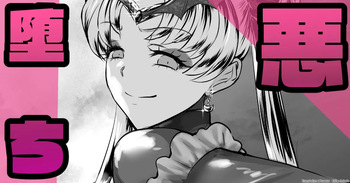 [Sen] Akuochi Baddoendo (Bishoujo Senshi Sailor Moon) [Korean] cover