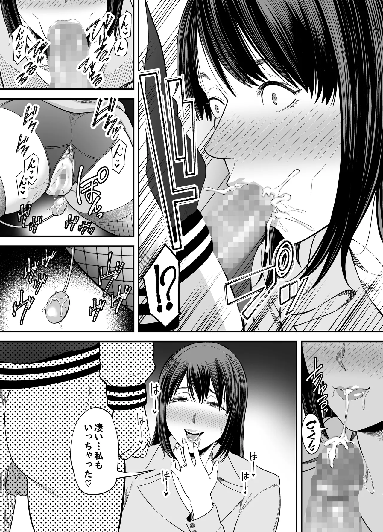 Hitozuma ni Natta Motokano to Saikai shite... | Reencontrei Minha Ex-Namorada Que Se Tornou Uma Mulher Casada… page 12 full