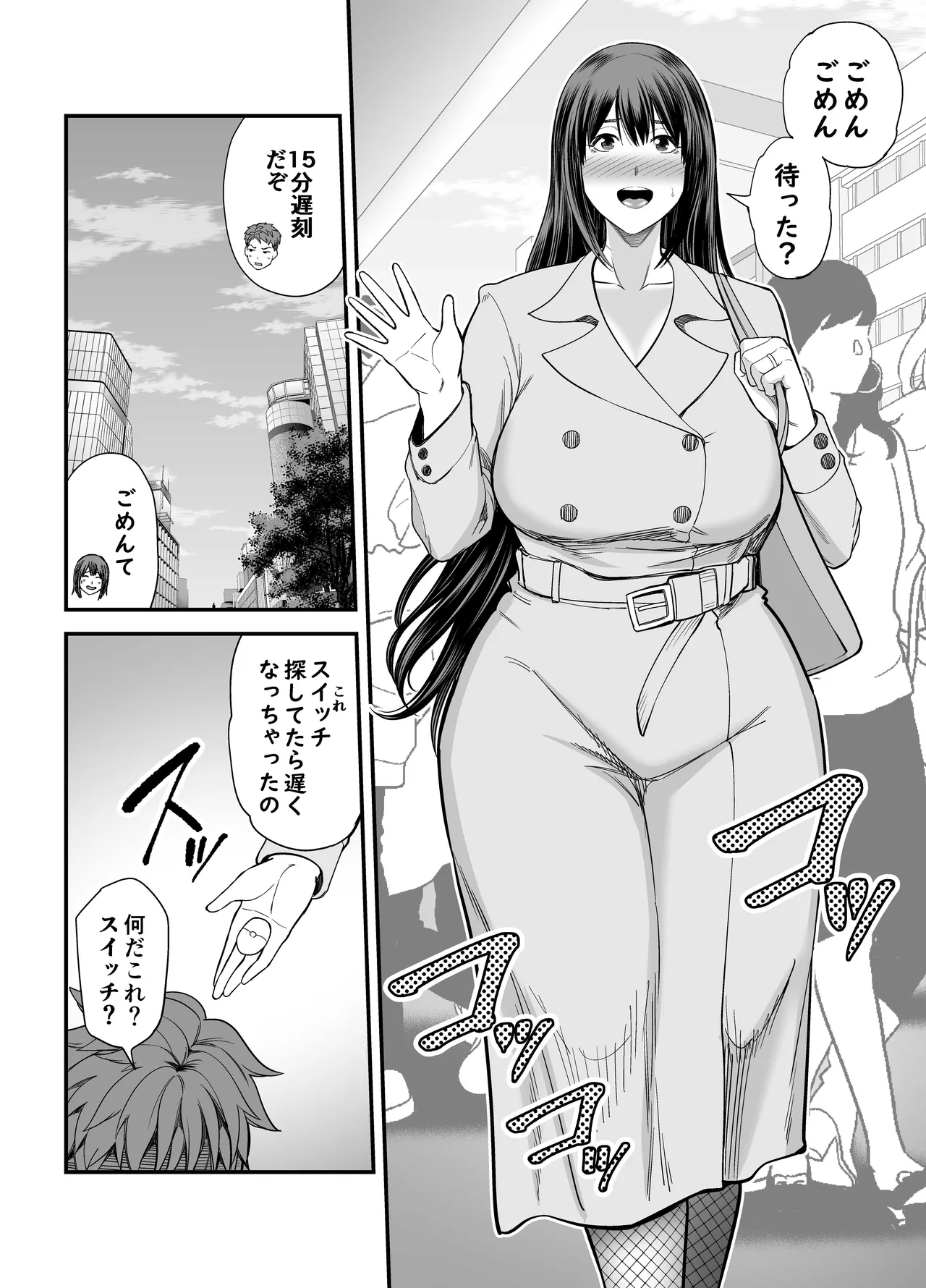 Hitozuma ni Natta Motokano to Saikai shite... | Reencontrei Minha Ex-Namorada Que Se Tornou Uma Mulher Casada… page 3 full