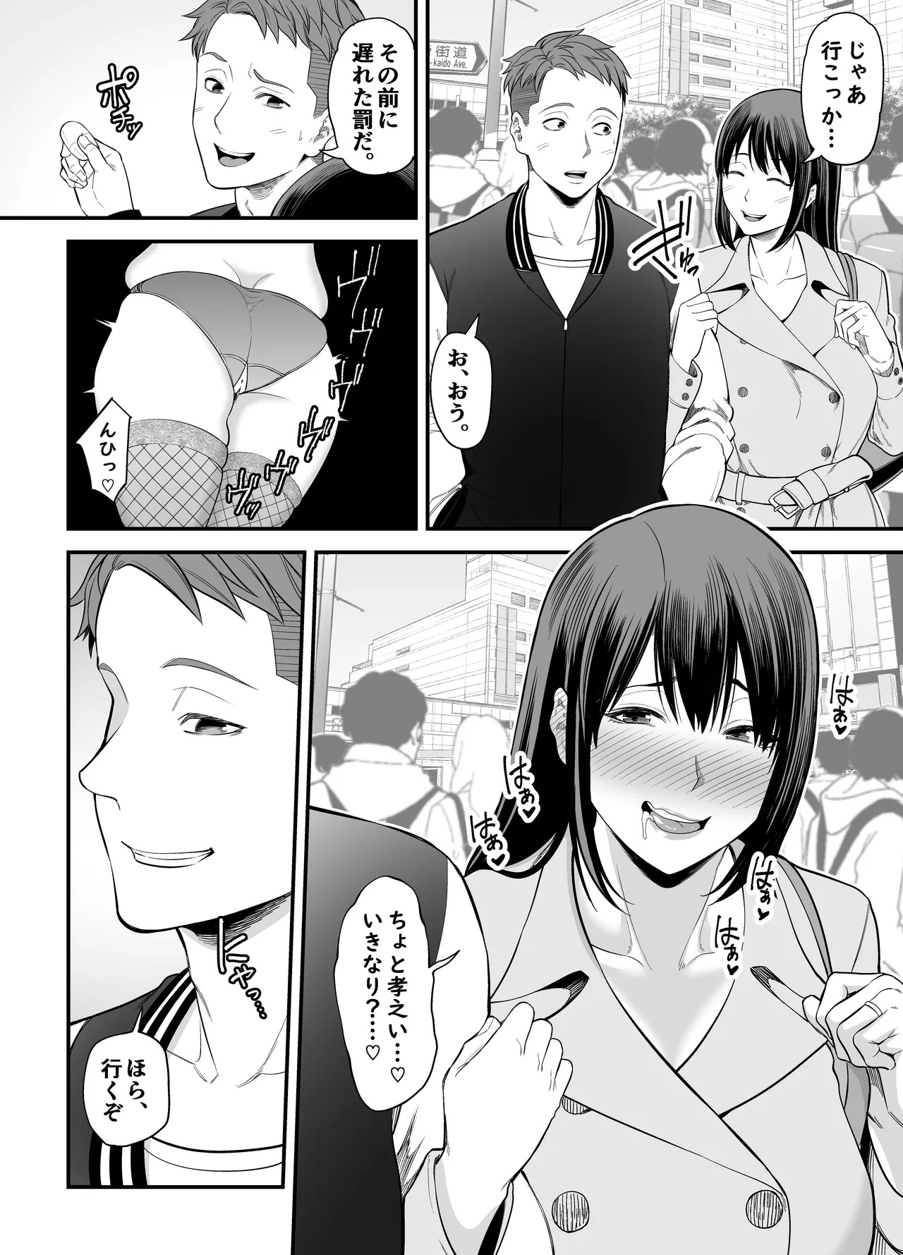Hitozuma ni Natta Motokano to Saikai shite... | Reencontrei Minha Ex-Namorada Que Se Tornou Uma Mulher Casada… page 5 full