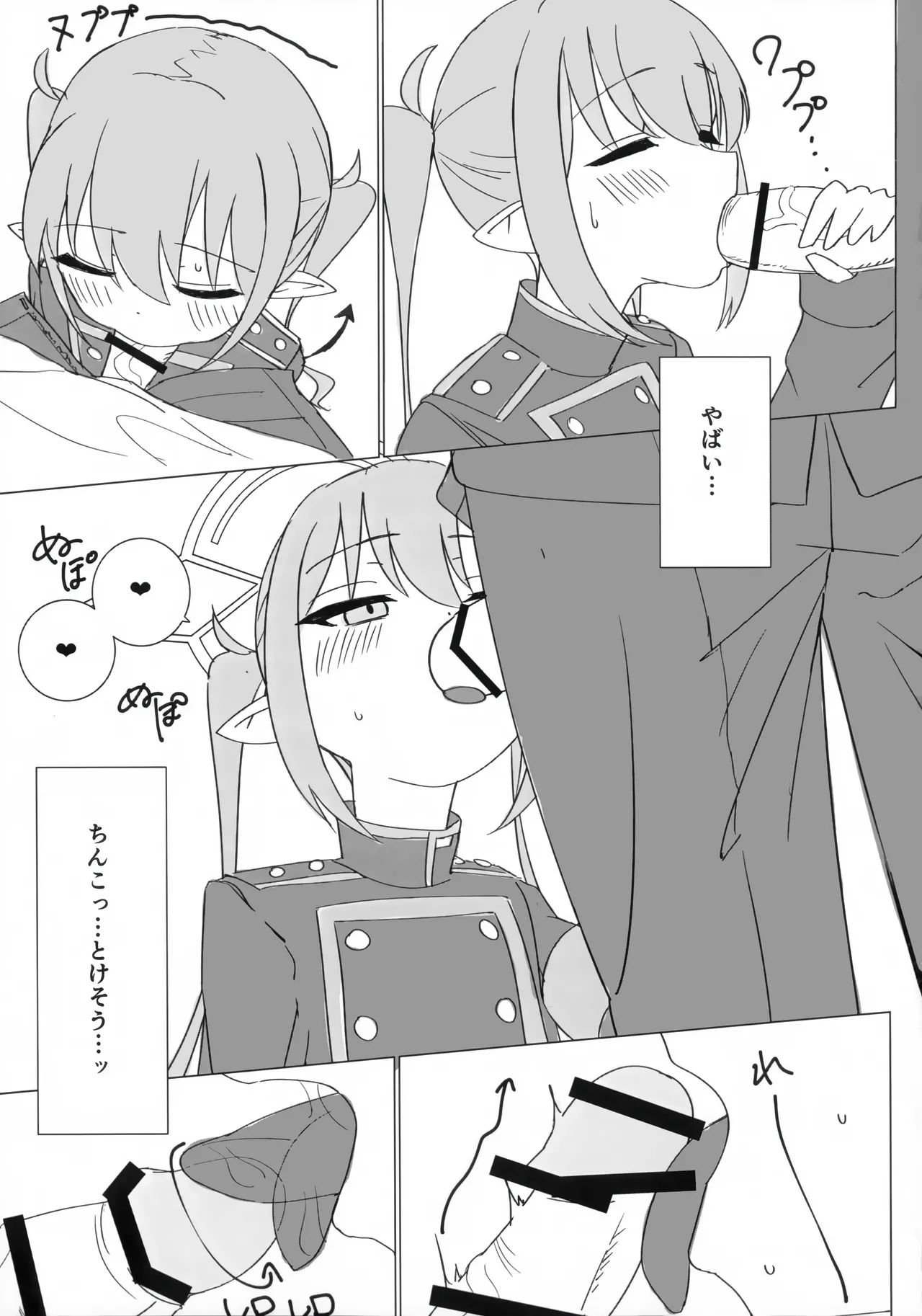 ノゾミとヒカリにいたずらされる本 page 11 full