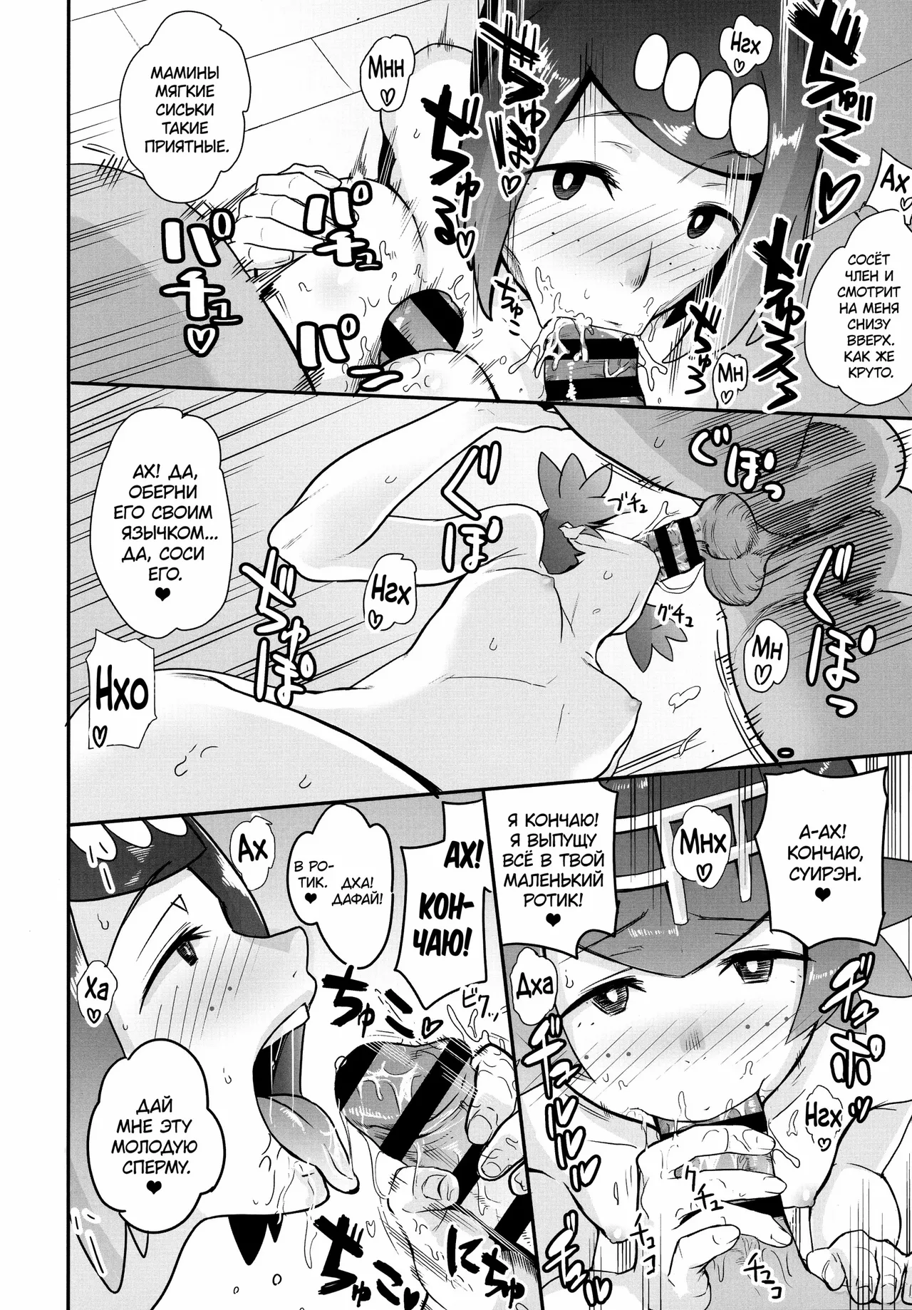 Alola no Yoru no Sugata page 11 full