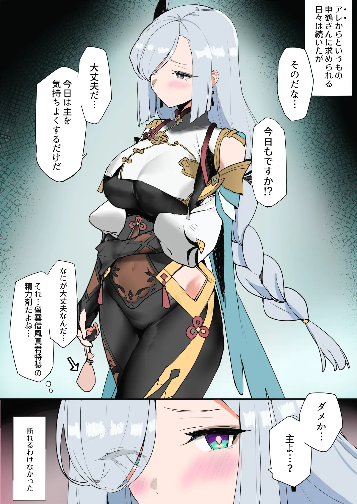 Tatakatta Ato ni Ichaicha 2 page 1 full