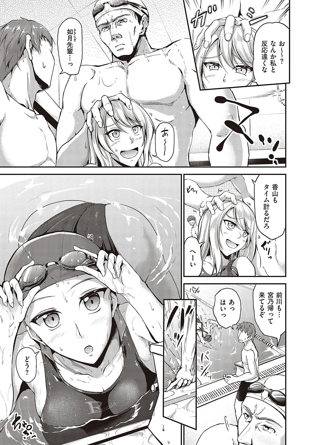 Swimming Life page 12 full