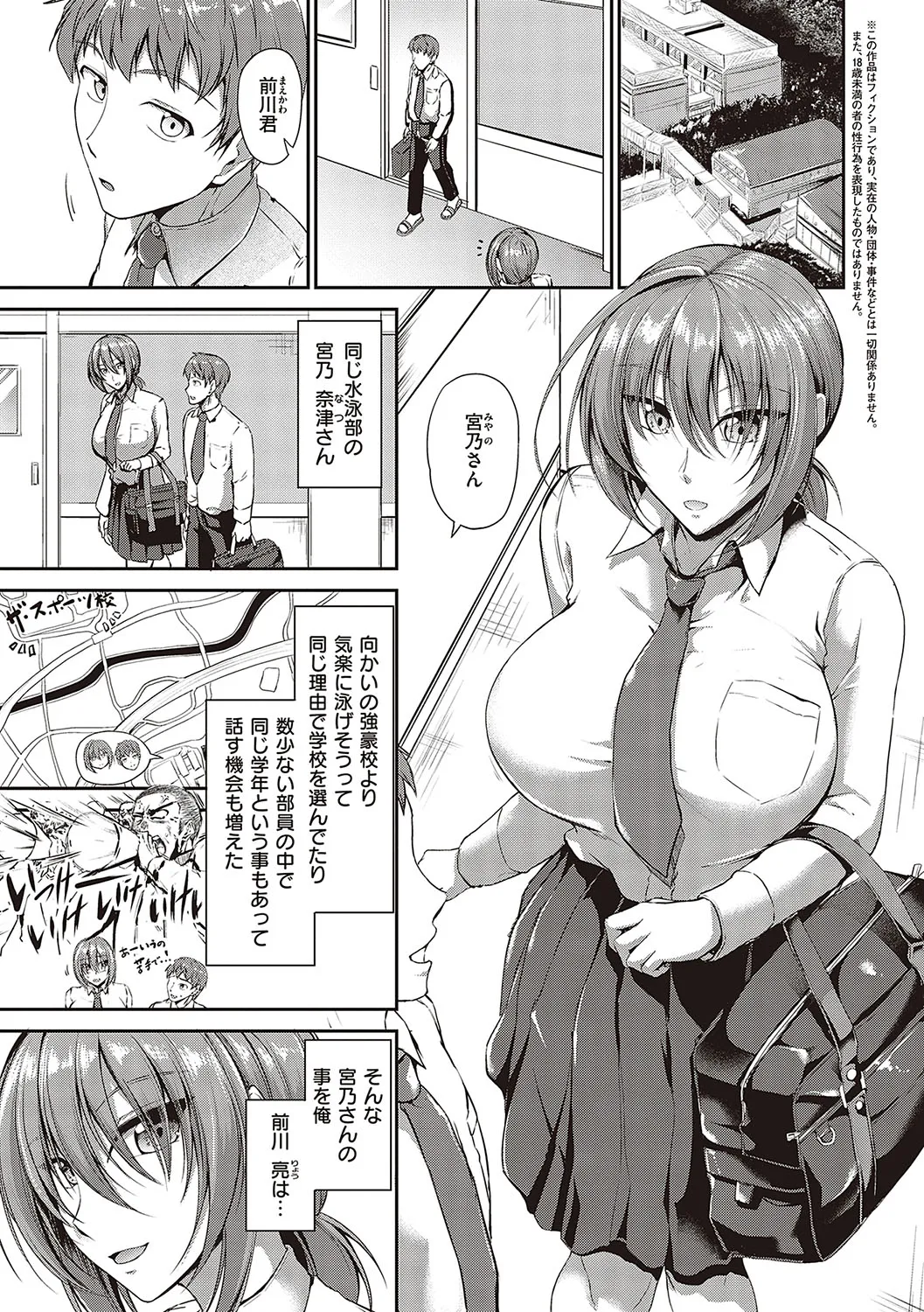 Swimming Life page 6 full
