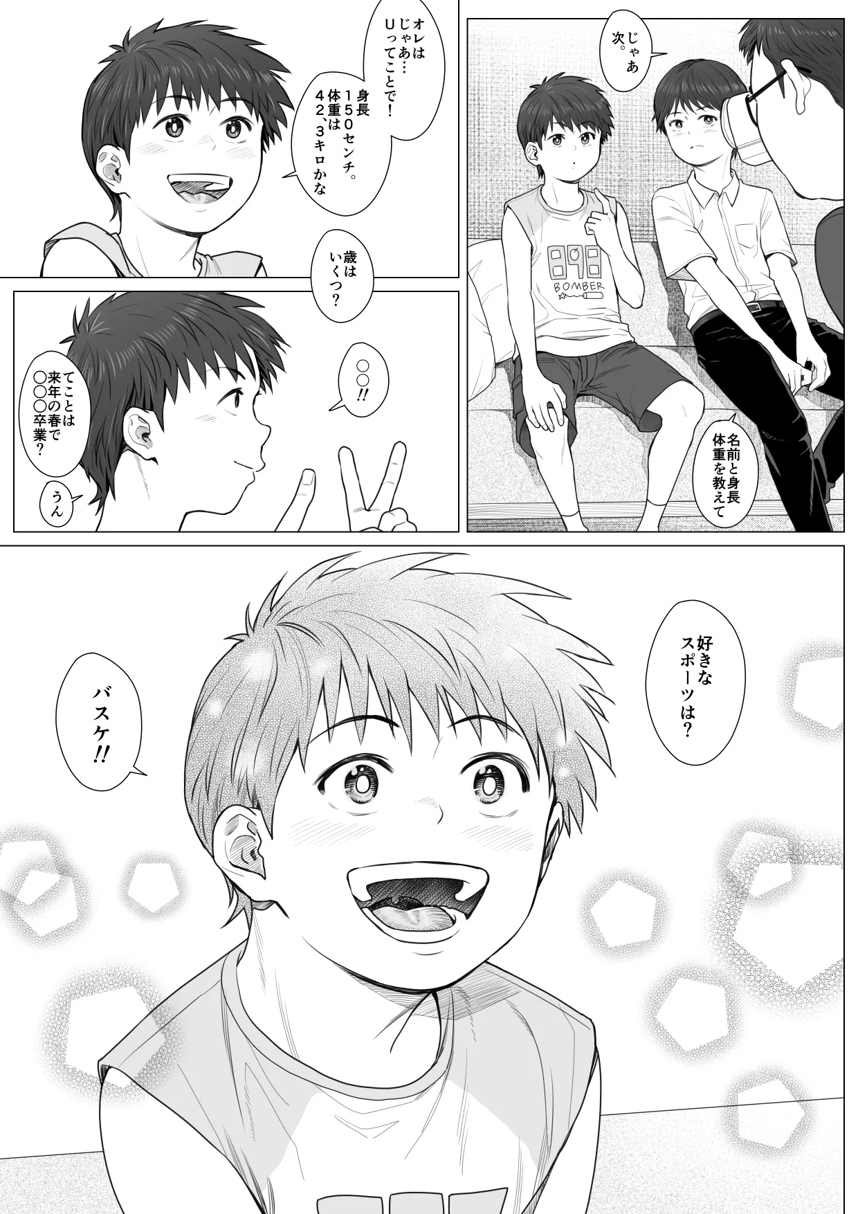 Hoteru de no o tanoshimi - K-kun to U-kun wa namade daradara ikitai - page 4 full