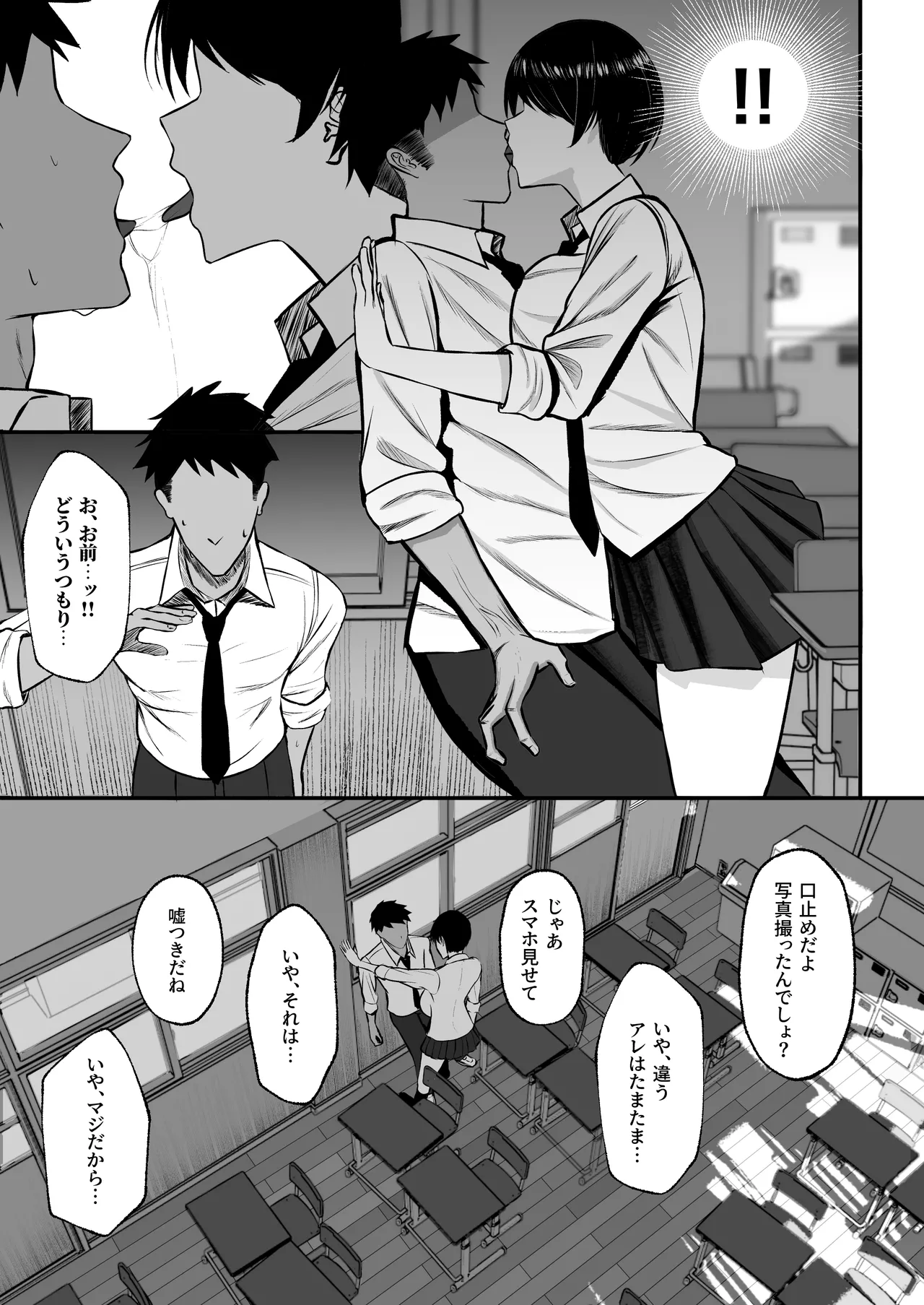 Yutamaro  Mazo mesu 〜 gakuen no ōji-sama JK wa ura de Yari makuri 〜 page 10 full