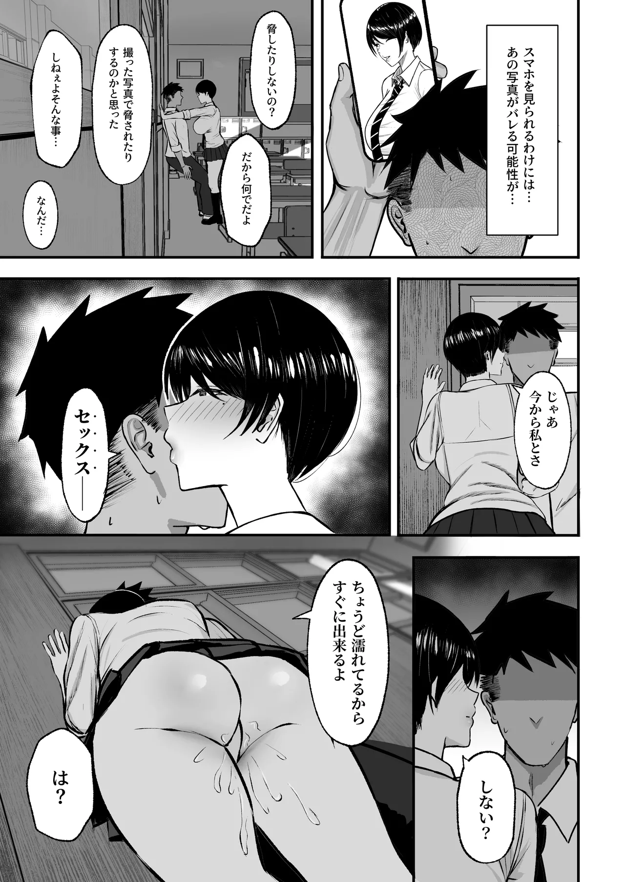Yutamaro  Mazo mesu 〜 gakuen no ōji-sama JK wa ura de Yari makuri 〜 page 11 full