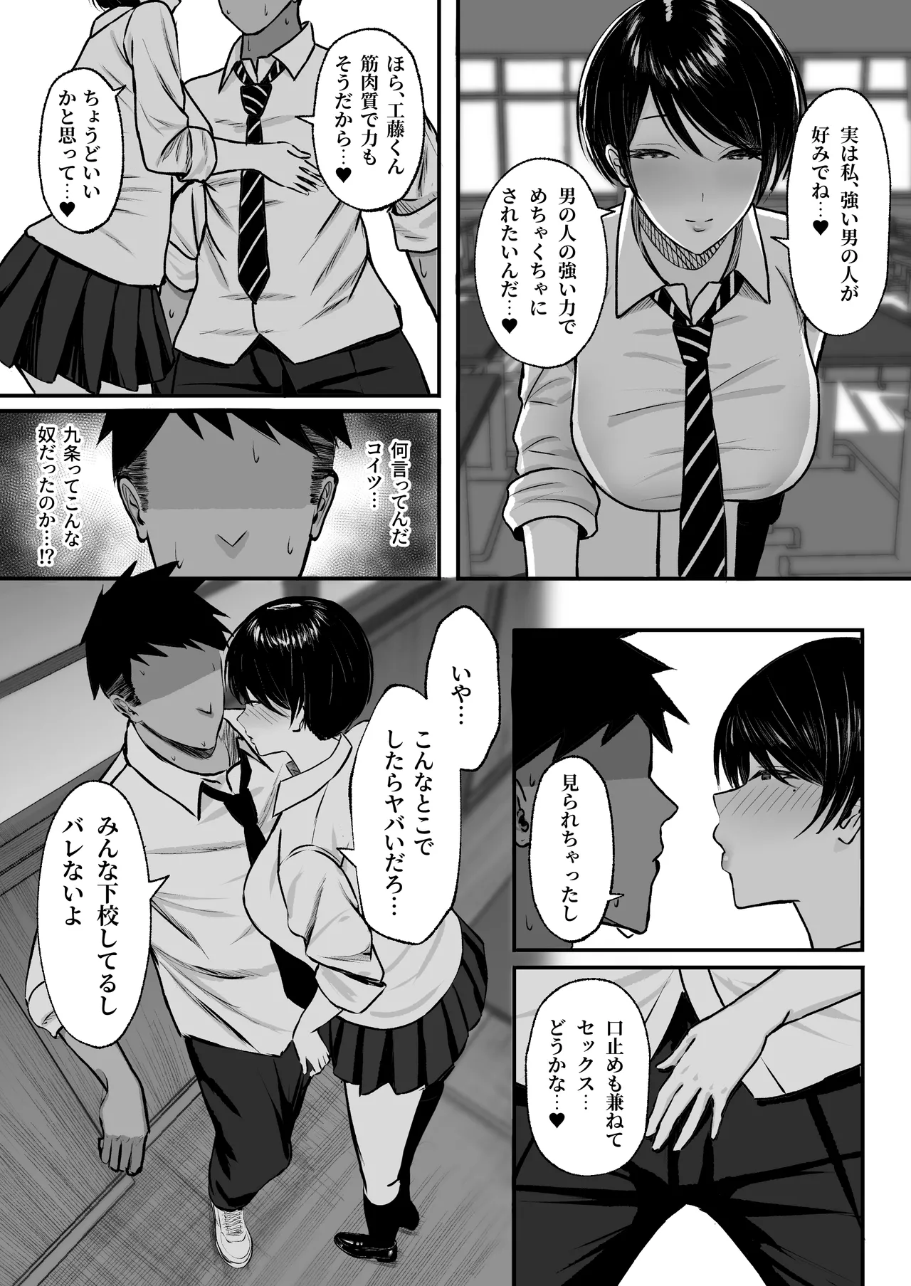 Yutamaro  Mazo mesu 〜 gakuen no ōji-sama JK wa ura de Yari makuri 〜 page 12 full