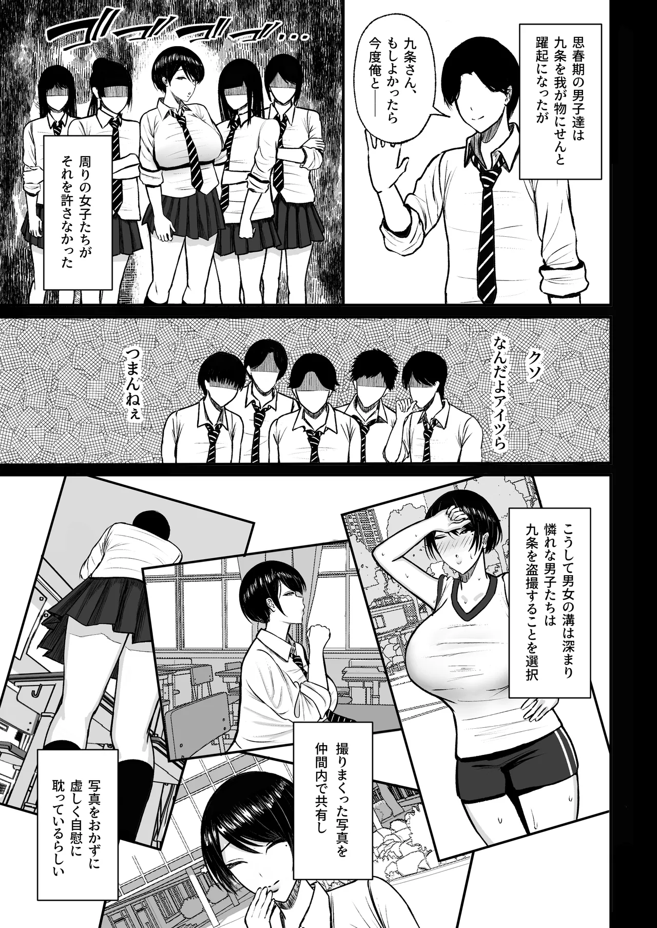Yutamaro  Mazo mesu 〜 gakuen no ōji-sama JK wa ura de Yari makuri 〜 page 6 full