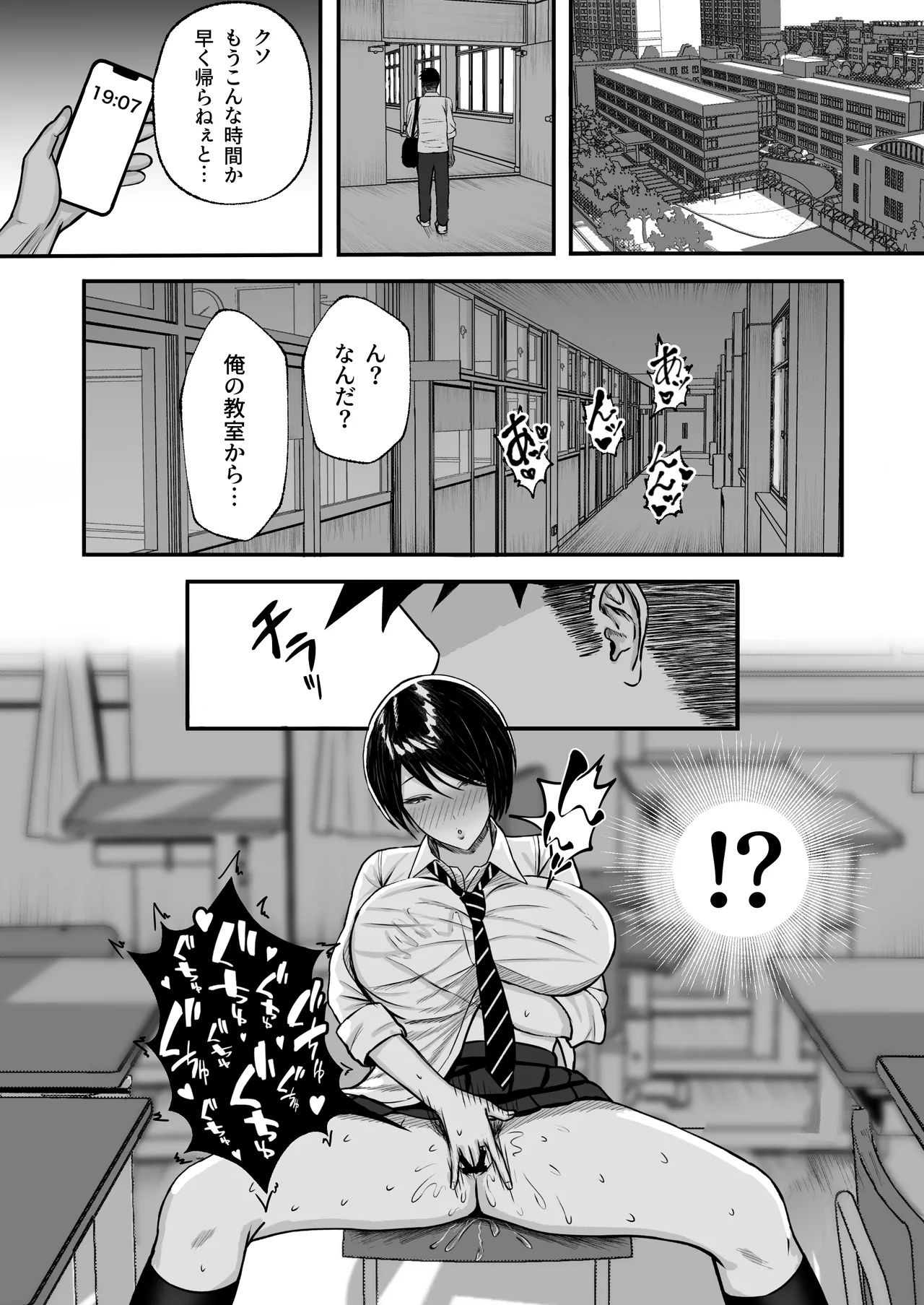Yutamaro  Mazo mesu 〜 gakuen no ōji-sama JK wa ura de Yari makuri 〜 page 8 full