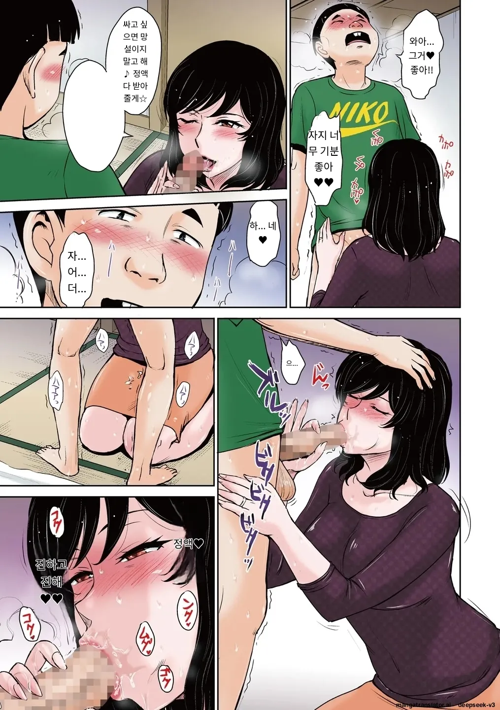 『因習の虜 1~2』 page 5 full