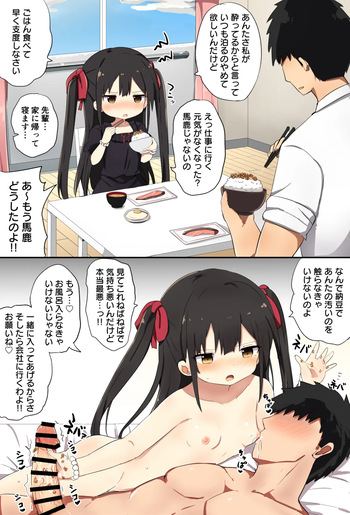 [隣] 幼女先輩納豆 cover