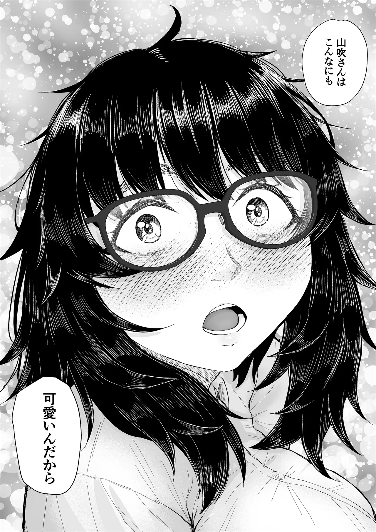 オタク友達と付き合えたのにチャラ男に寝取られた話 page 11 full