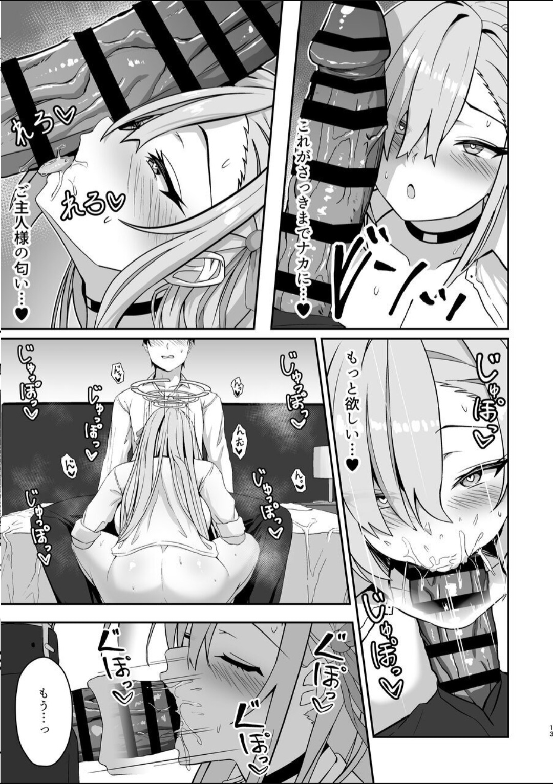 Unconscious Honey Trap page 11 full