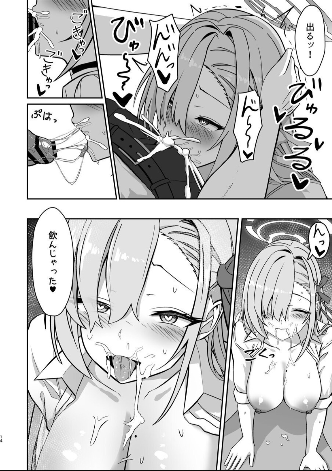Unconscious Honey Trap page 12 full