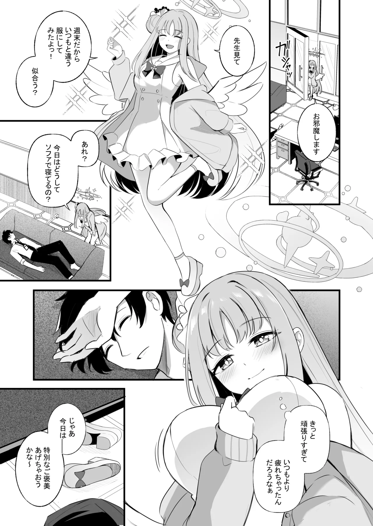 Sensei dake no Mondaiji page 12 full