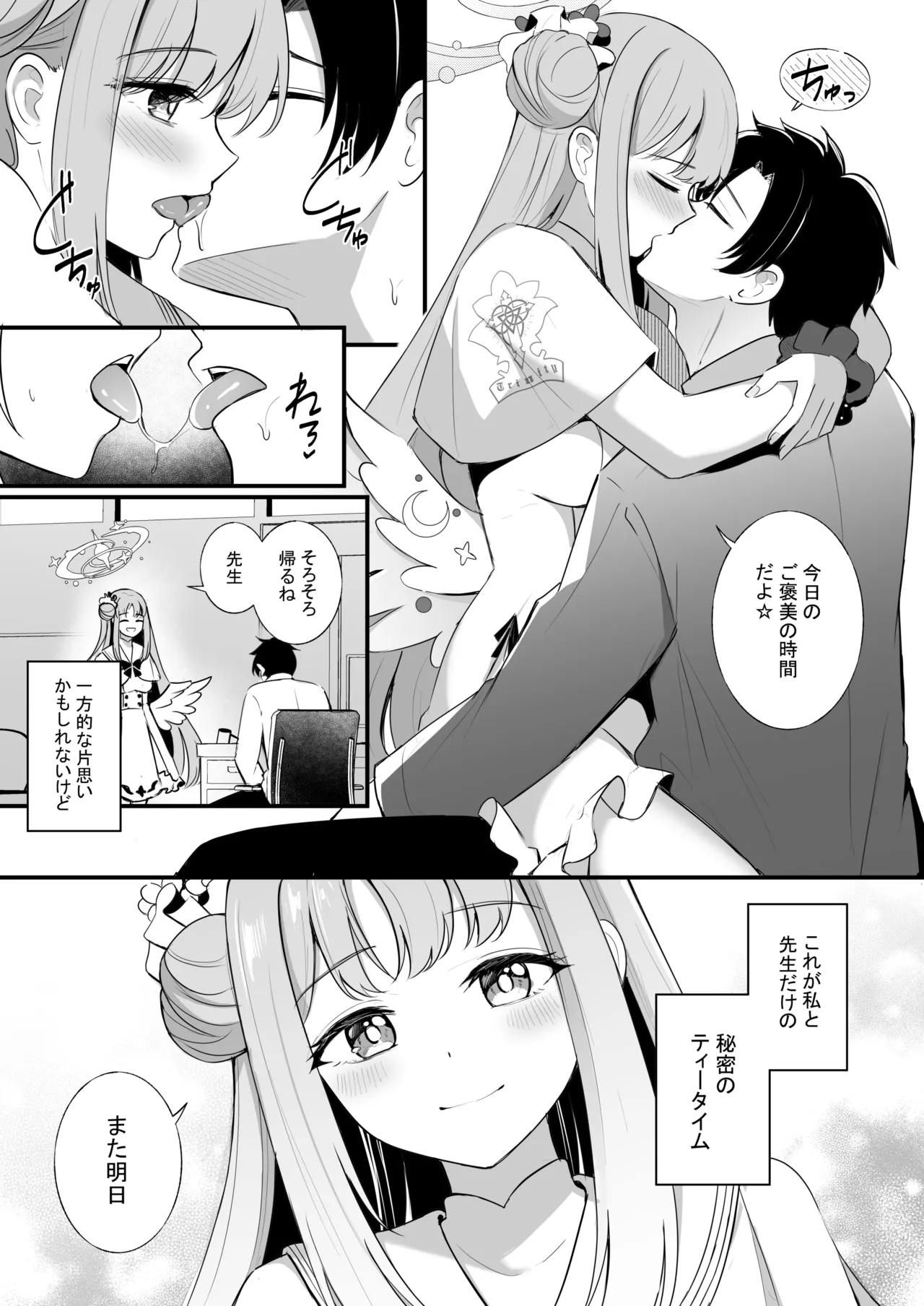 Sensei dake no Mondaiji page 4 full