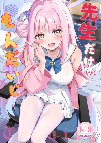 (C106) [Koniro Kajitsu (KonKa)] Sensei dake no Mondaiji (Blue Archive) cover