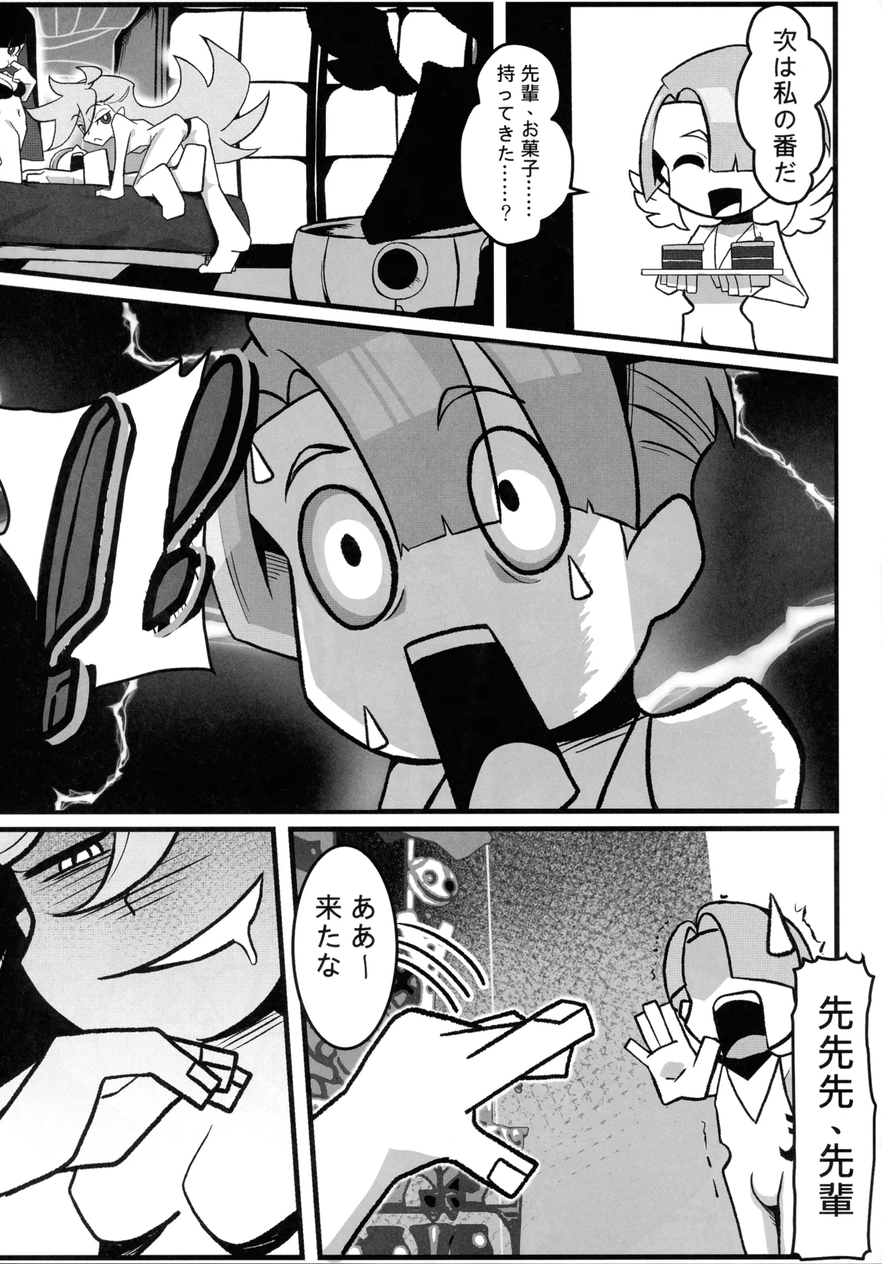 Sacred Lechery page 10 full