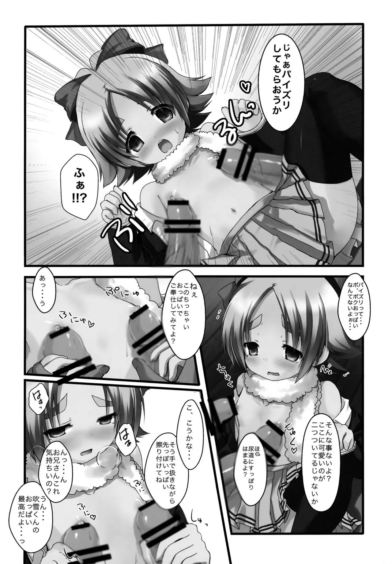 Sou yuu Hentai na Play, Kirai Janai yo page 11 full
