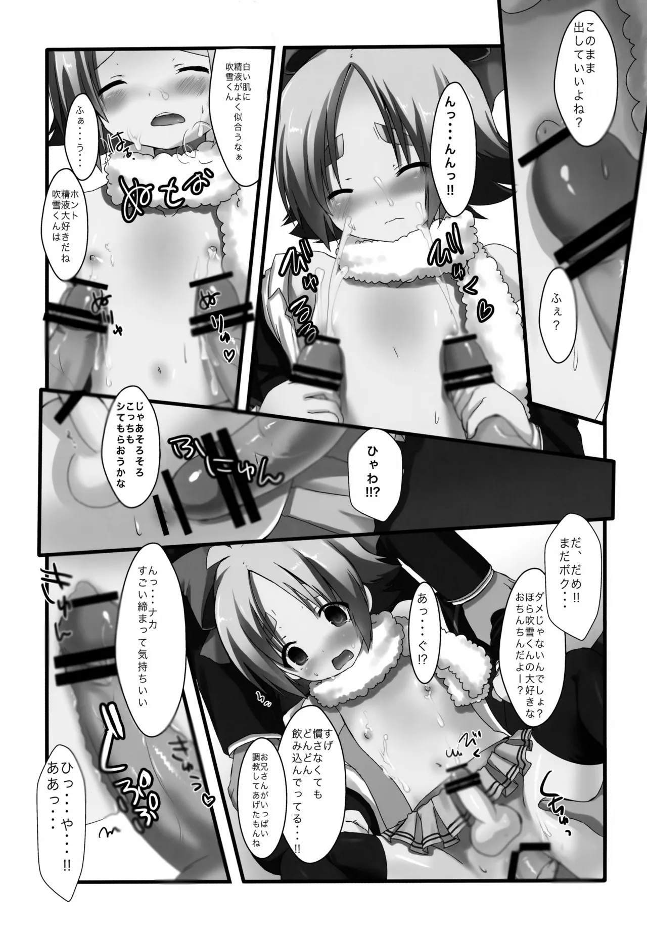 Sou yuu Hentai na Play, Kirai Janai yo page 12 full