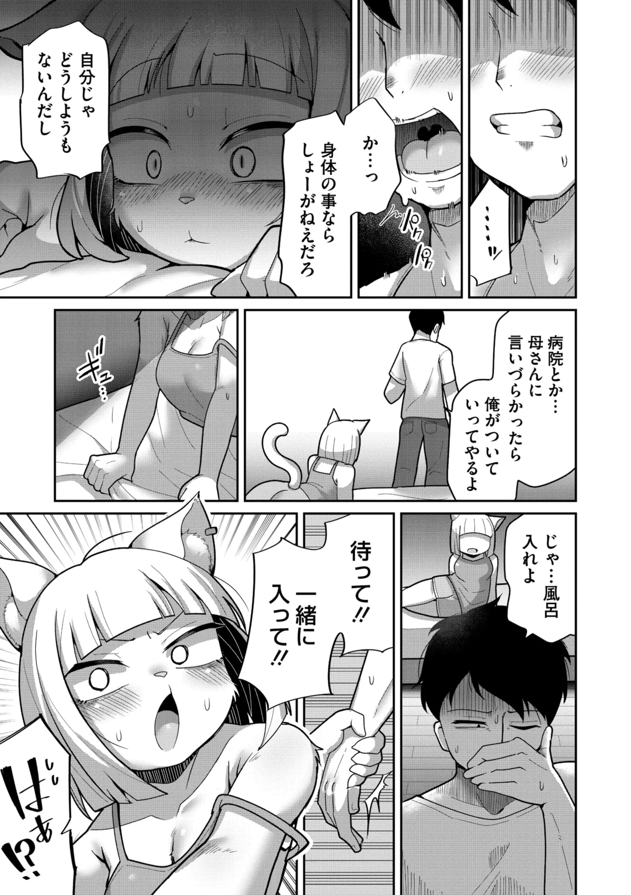 COMIC GAIRA Vol. 23 page 11 full
