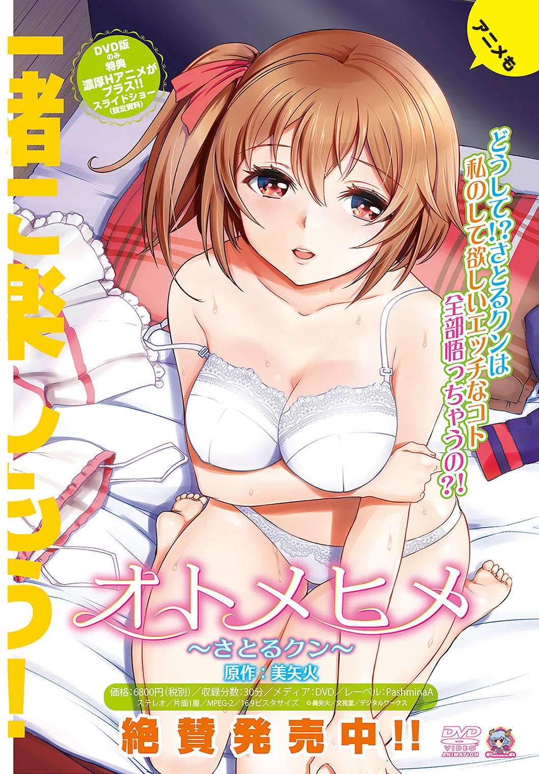 COMIC BAVEL 2015-04 page 2 full