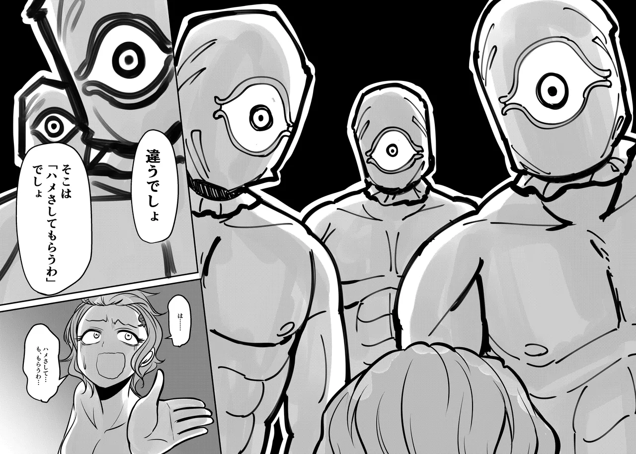 Mou Eewa! Hame Sashite Morauwa! page 11 full